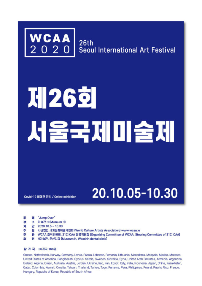 26th Seoul International Art Festival Agimat Sining at Kulturang Pinoy