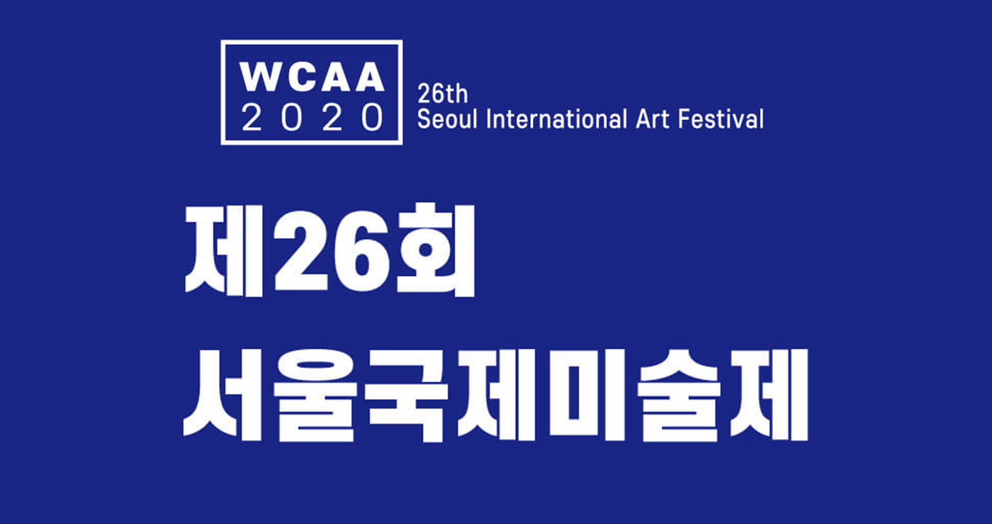 26th Seoul International Art Festival Agimat Sining at Kulturang Pinoy